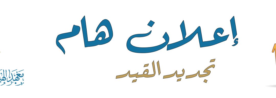 تنزيل مواد فصل الخريف 2026